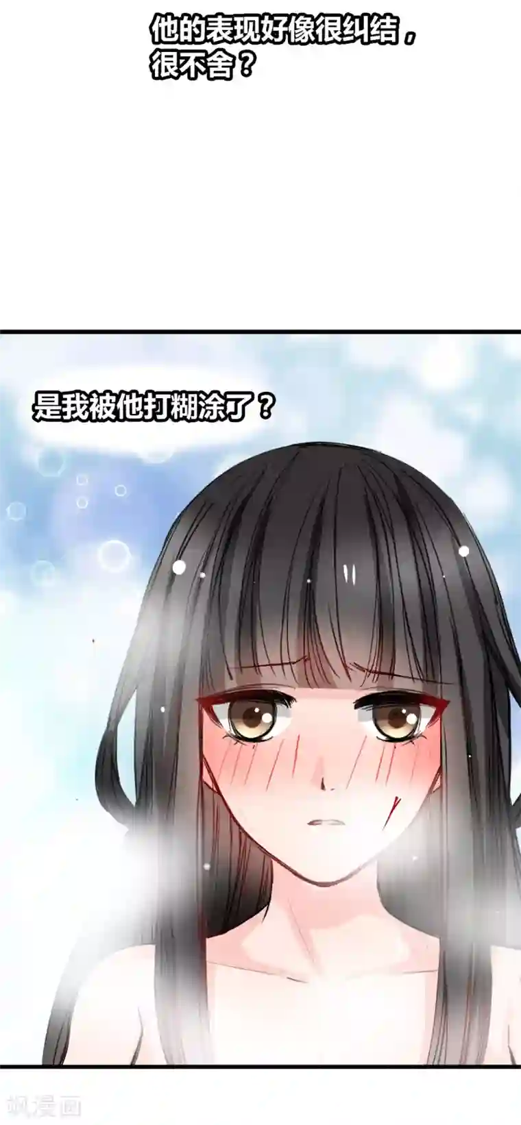 兽王的专宠第24话 莫名的温柔