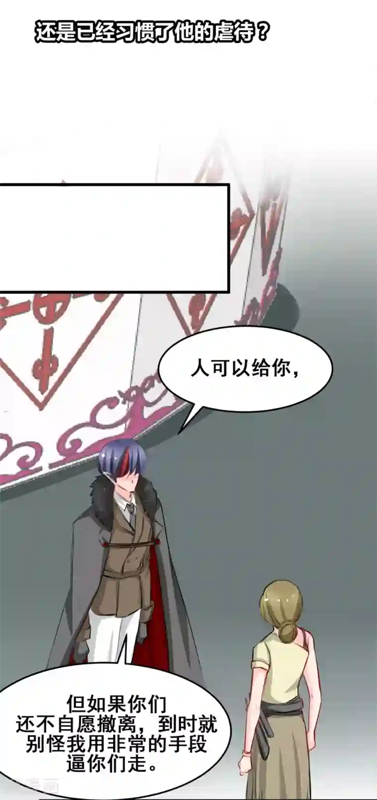 兽王的专宠第24话 莫名的温柔