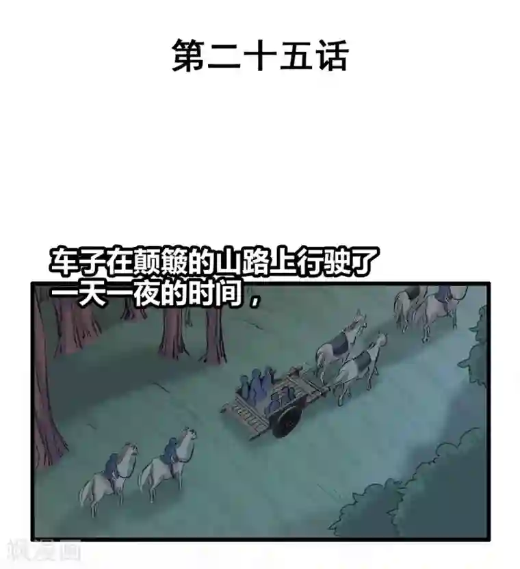 兽王的专宠第25话 全是女人的部落