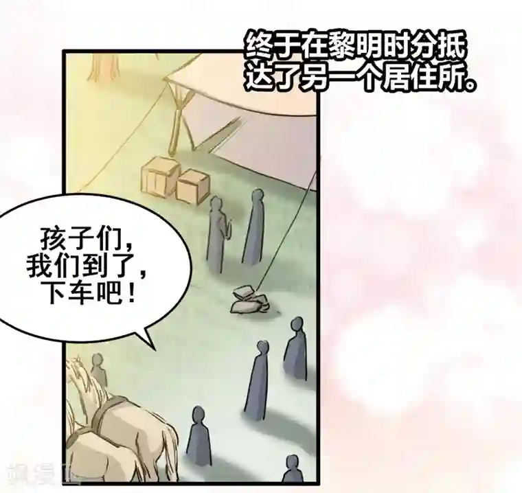 兽王的专宠第25话 全是女人的部落