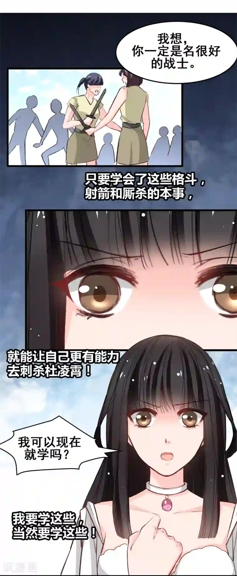 兽王的专宠第25话 全是女人的部落