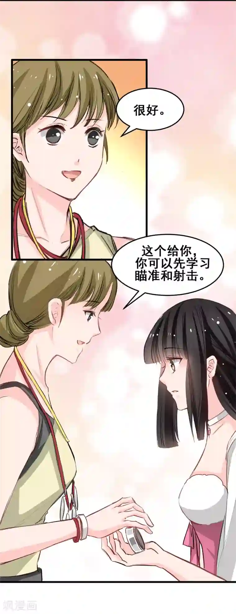 兽王的专宠第25话 全是女人的部落