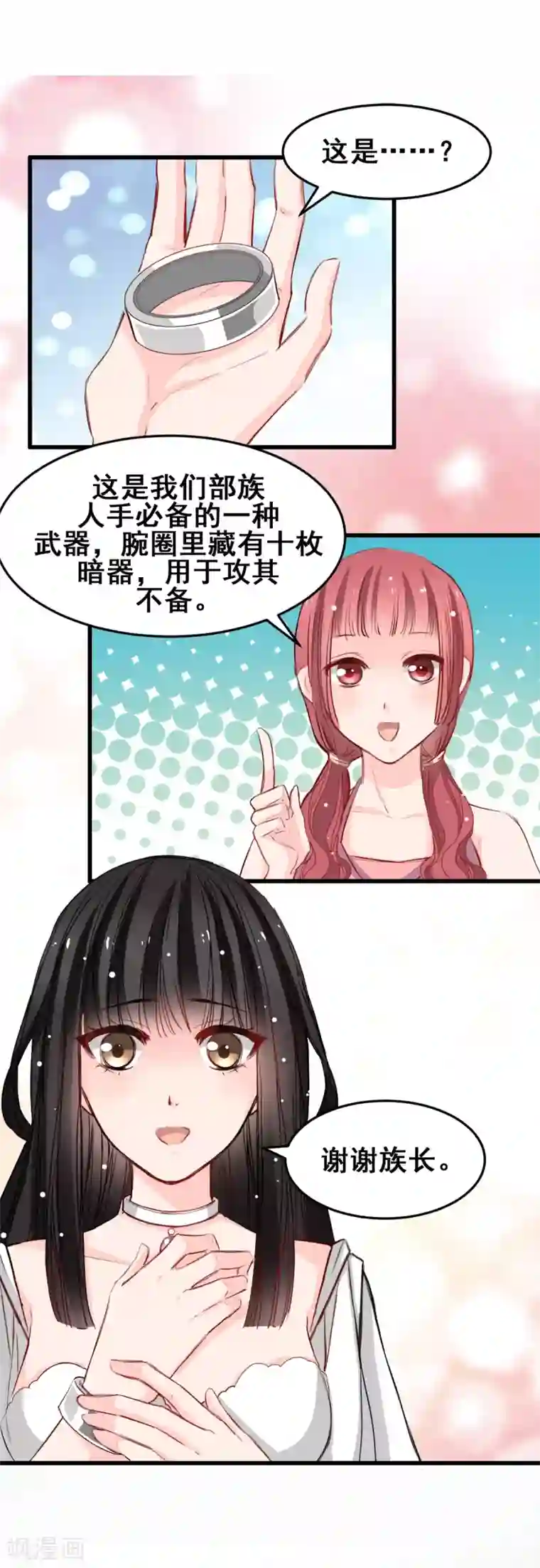 兽王的专宠第25话 全是女人的部落