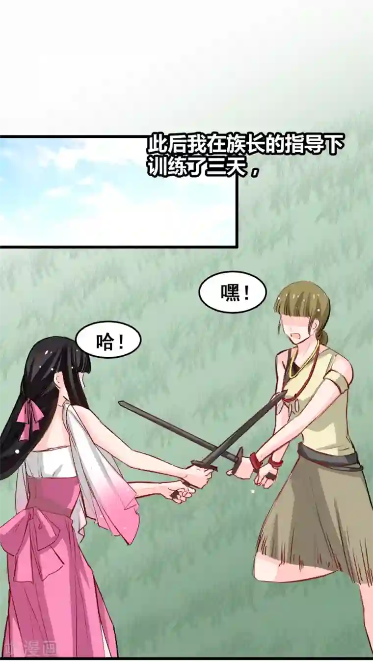 兽王的专宠第25话 全是女人的部落