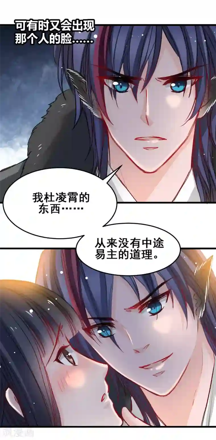 兽王的专宠第25话 全是女人的部落