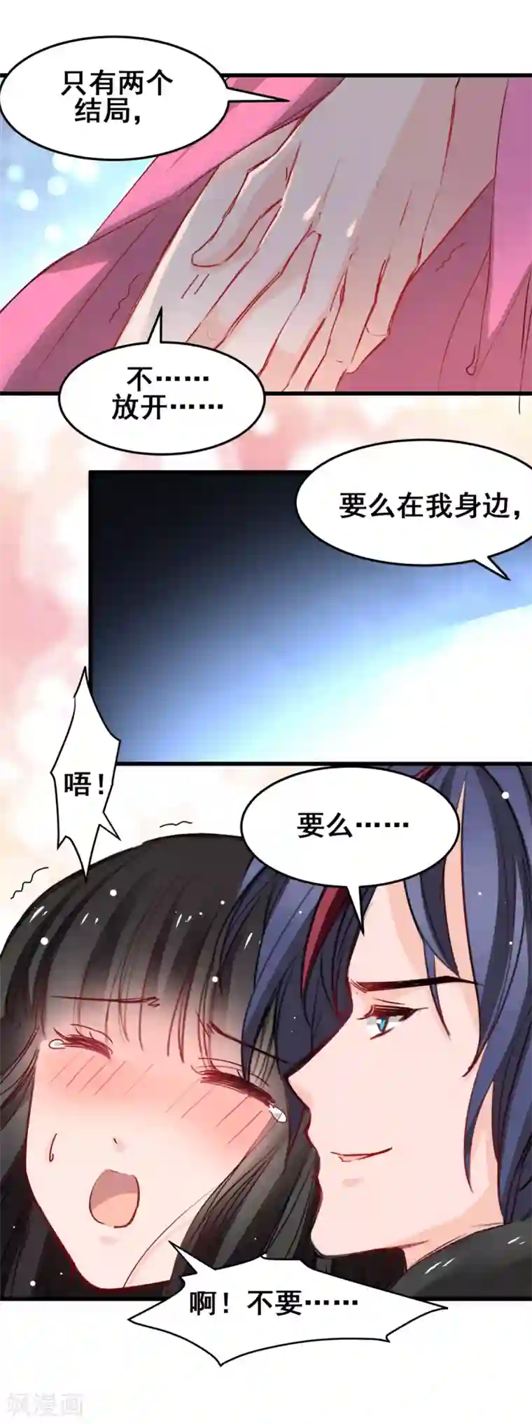 兽王的专宠第25话 全是女人的部落