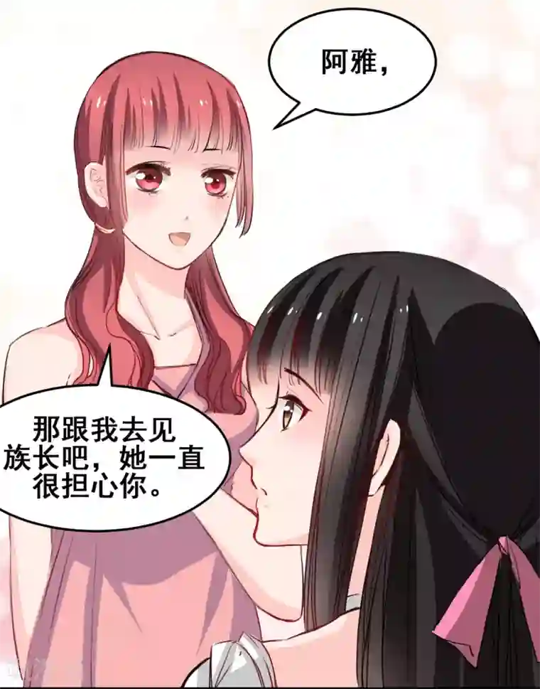 兽王的专宠第25话 全是女人的部落