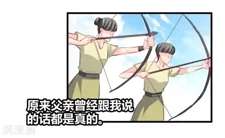 兽王的专宠第25话 全是女人的部落