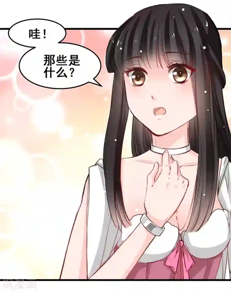 兽王的专宠第26话 缘分的微妙