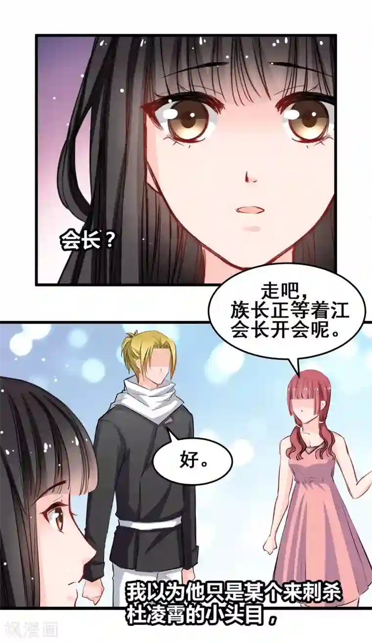 兽王的专宠第26话 缘分的微妙