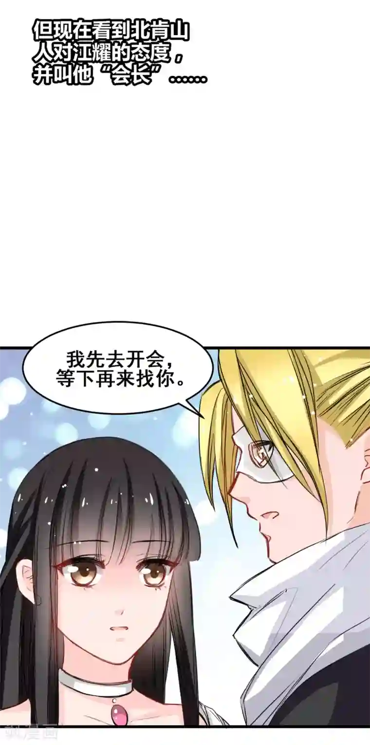 兽王的专宠第26话 缘分的微妙