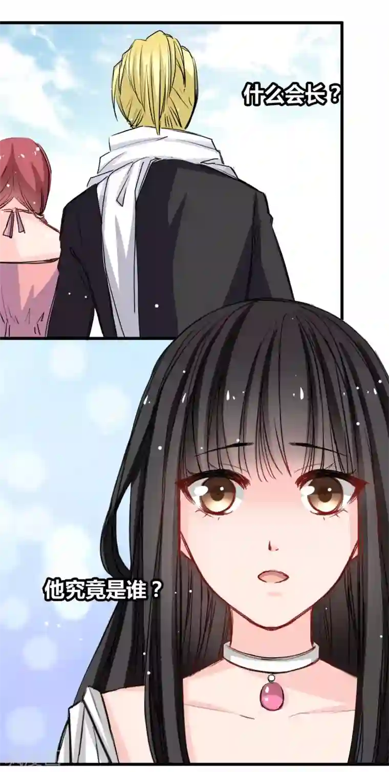 兽王的专宠第26话 缘分的微妙