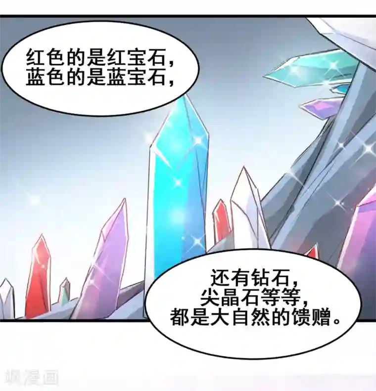 兽王的专宠第26话 缘分的微妙