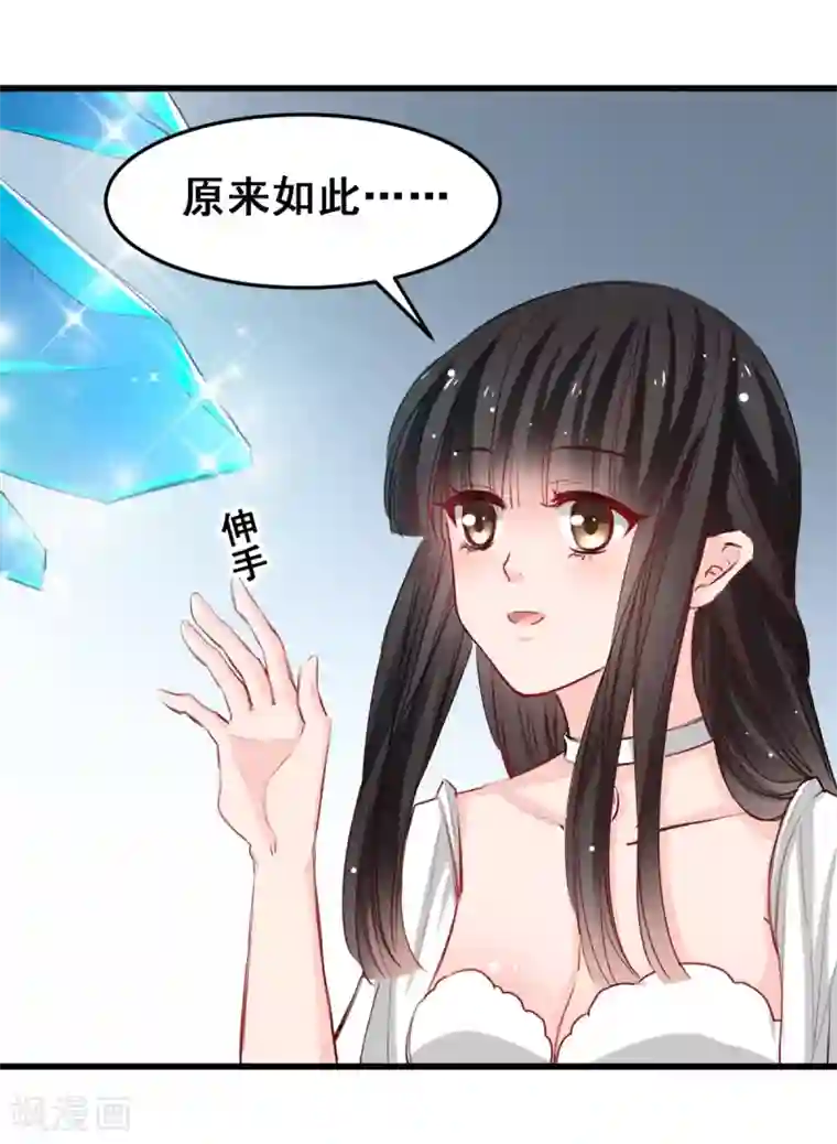 兽王的专宠第26话 缘分的微妙