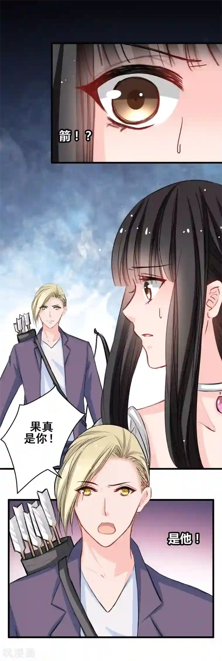 兽王的专宠第26话 缘分的微妙