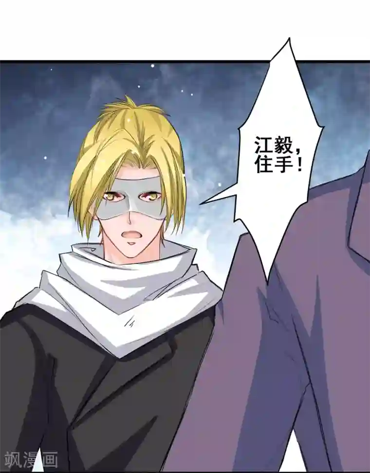 兽王的专宠第26话 缘分的微妙