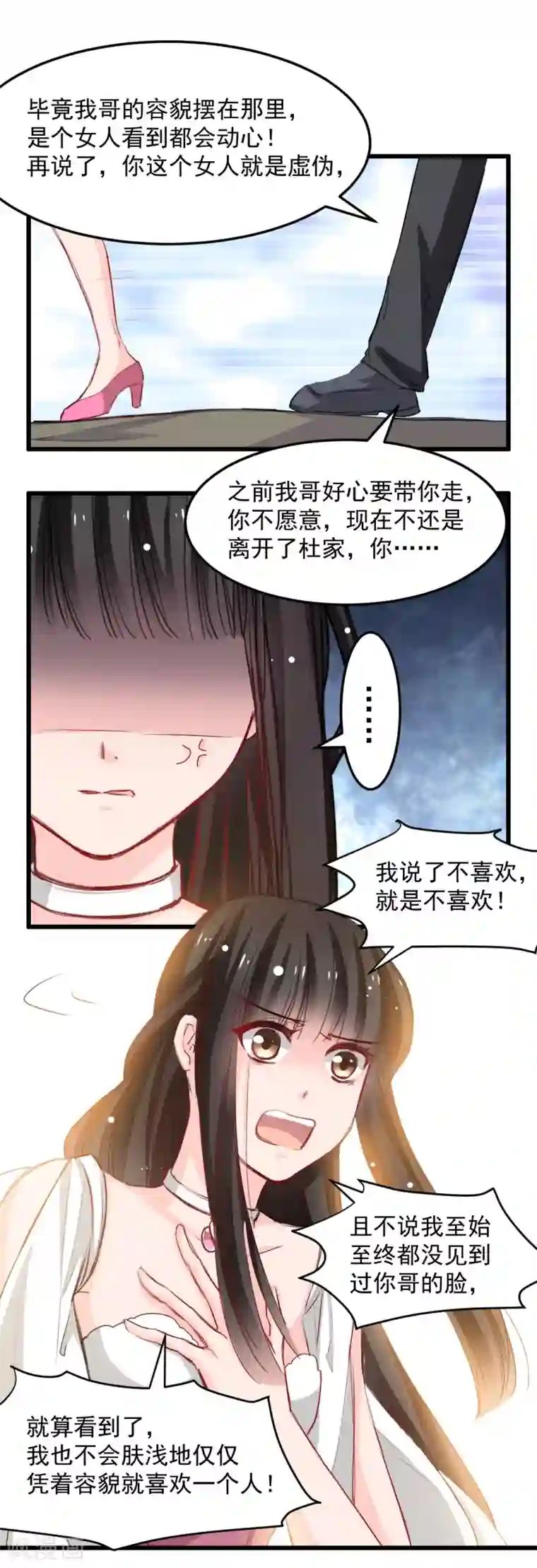 兽王的专宠第27话 先不拆穿你