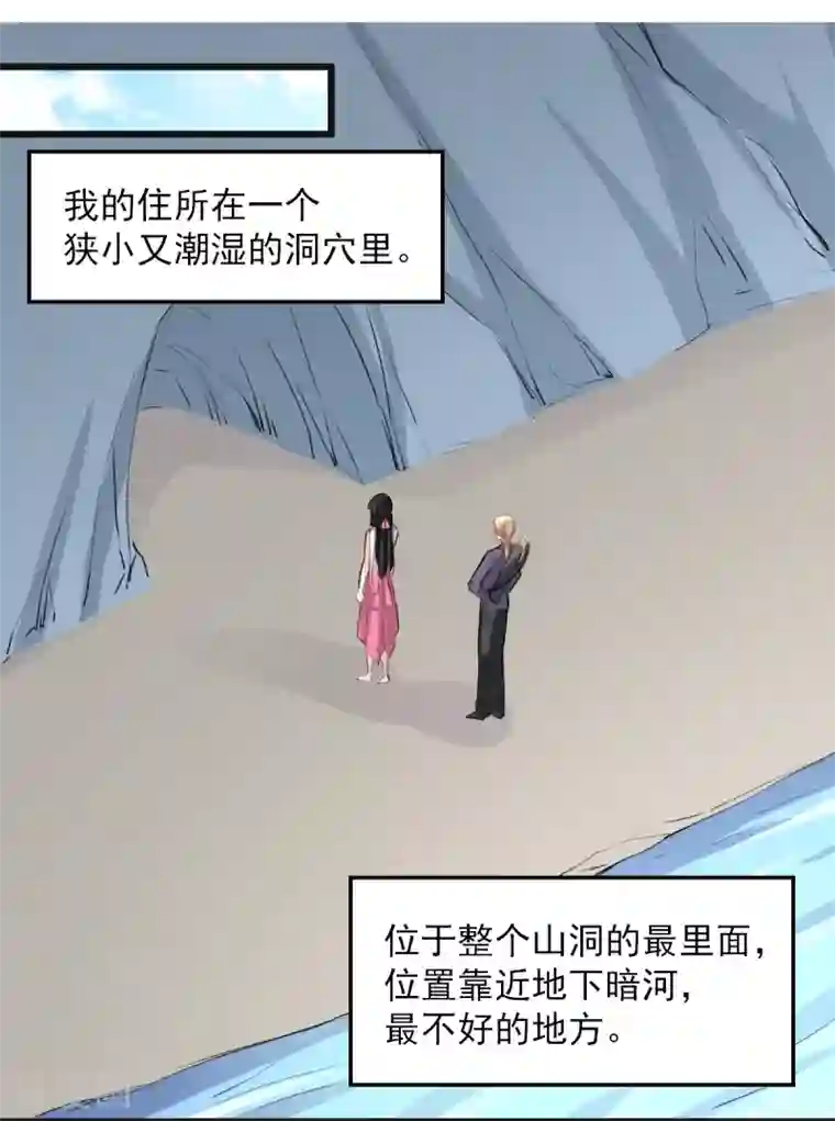 兽王的专宠第27话 先不拆穿你