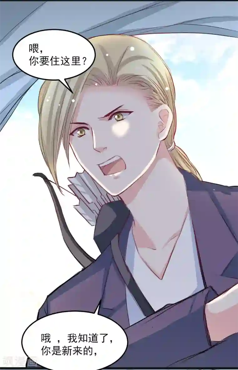 兽王的专宠第27话 先不拆穿你