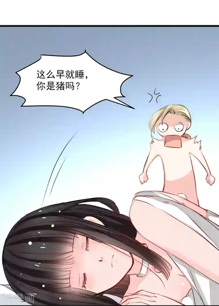 兽王的专宠第27话 先不拆穿你