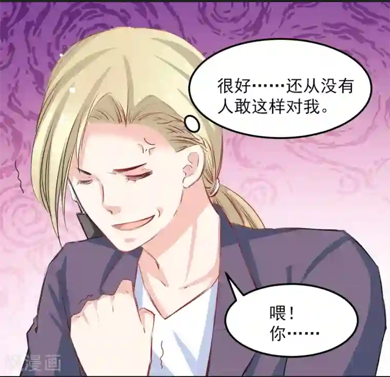 兽王的专宠第27话 先不拆穿你