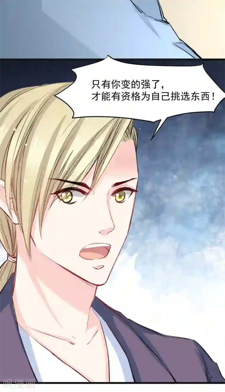 兽王的专宠第27话 先不拆穿你