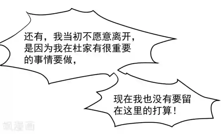 兽王的专宠第27话 先不拆穿你