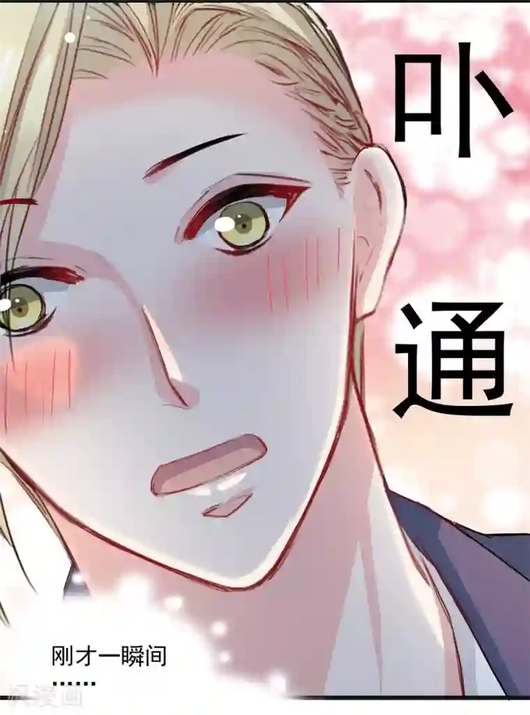 兽王的专宠第27话 先不拆穿你