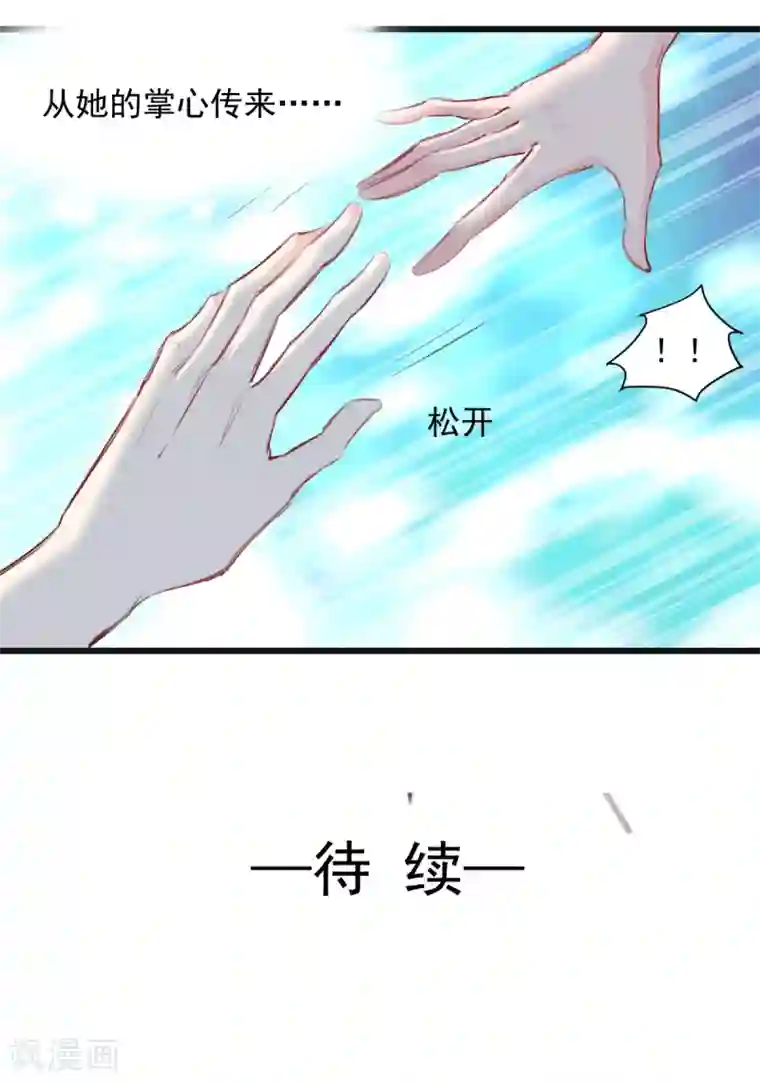 兽王的专宠第27话 先不拆穿你