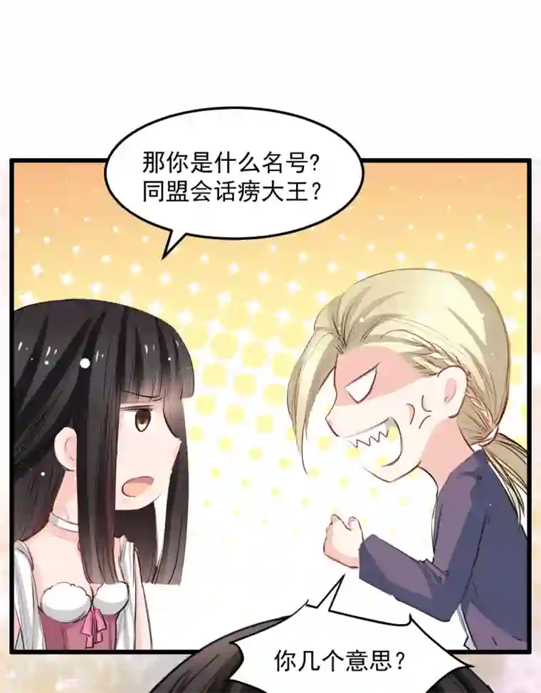 兽王的专宠第27话 先不拆穿你