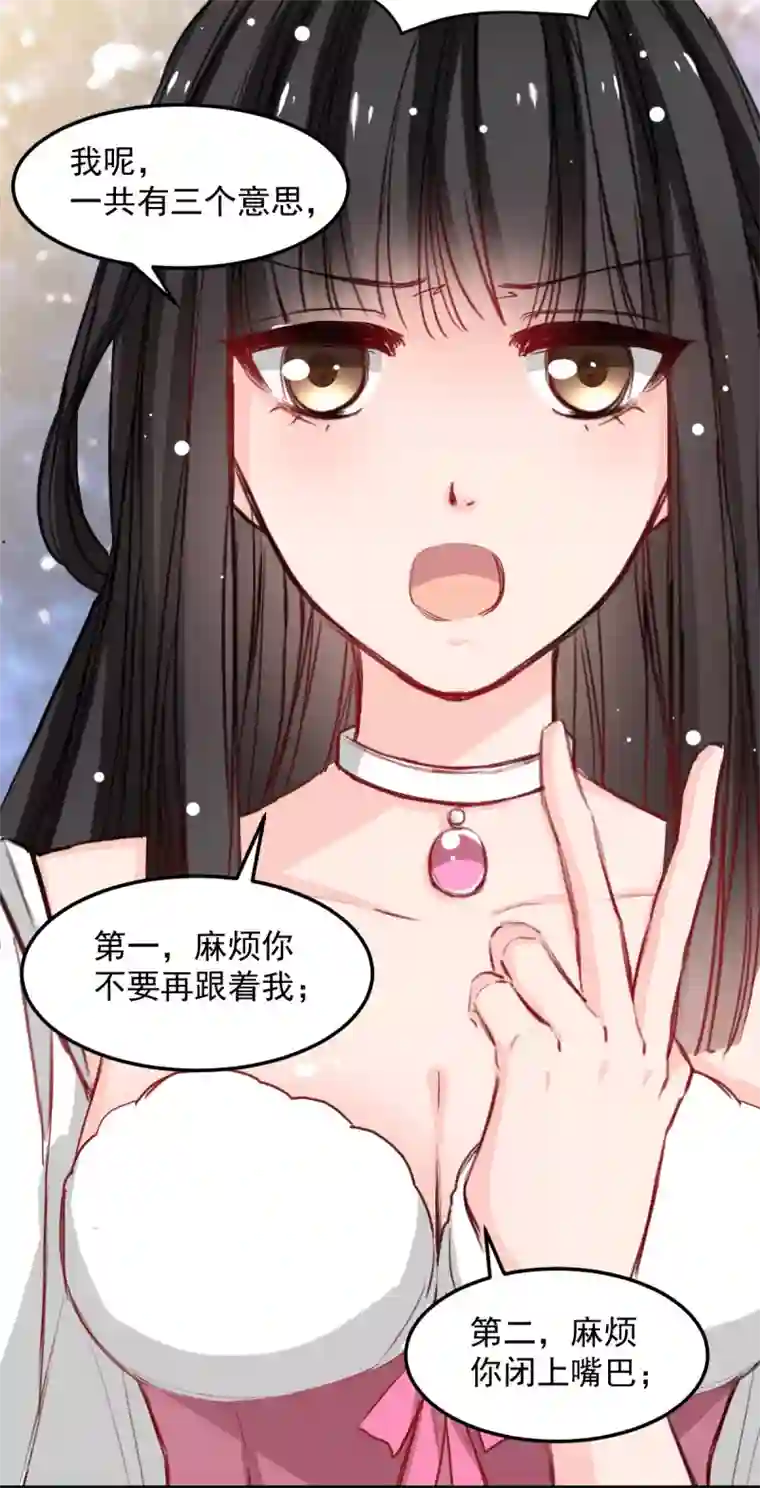 兽王的专宠第27话 先不拆穿你