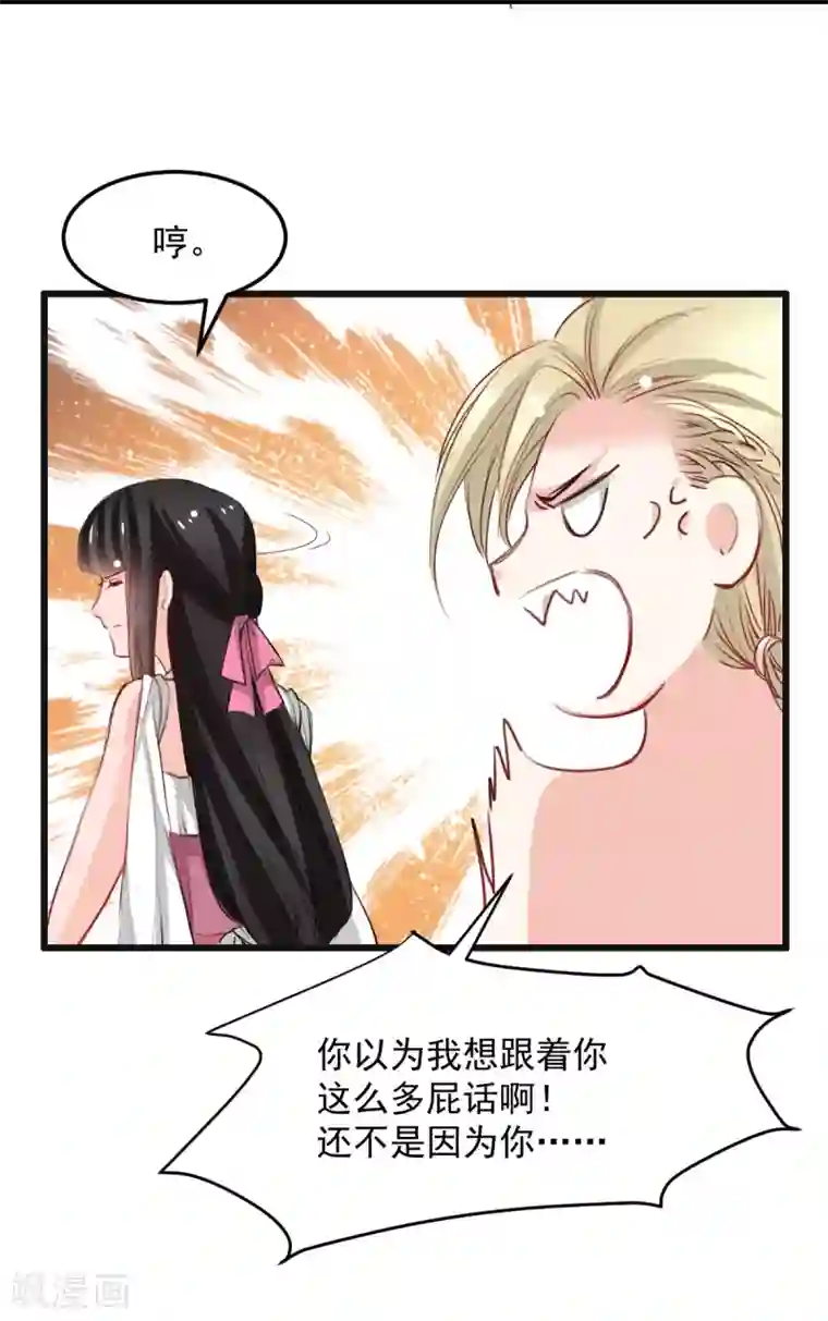 兽王的专宠第27话 先不拆穿你