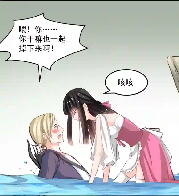 兽王的专宠第28话 贴身授艺