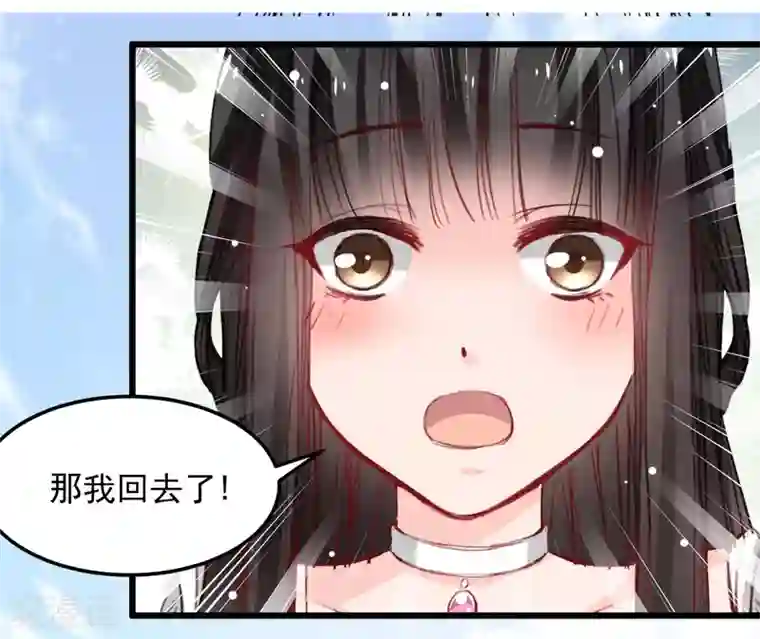 兽王的专宠第28话 贴身授艺