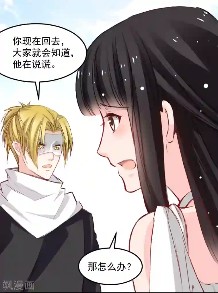 兽王的专宠第28话 贴身授艺