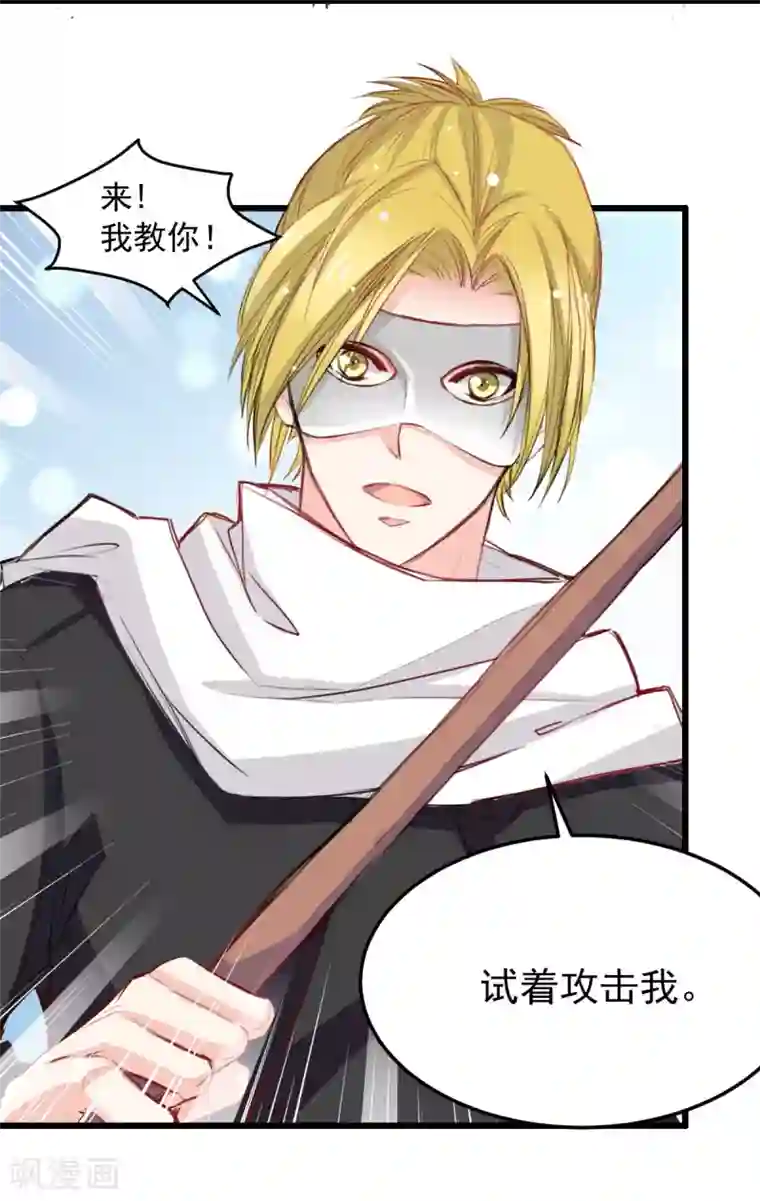 兽王的专宠第28话 贴身授艺