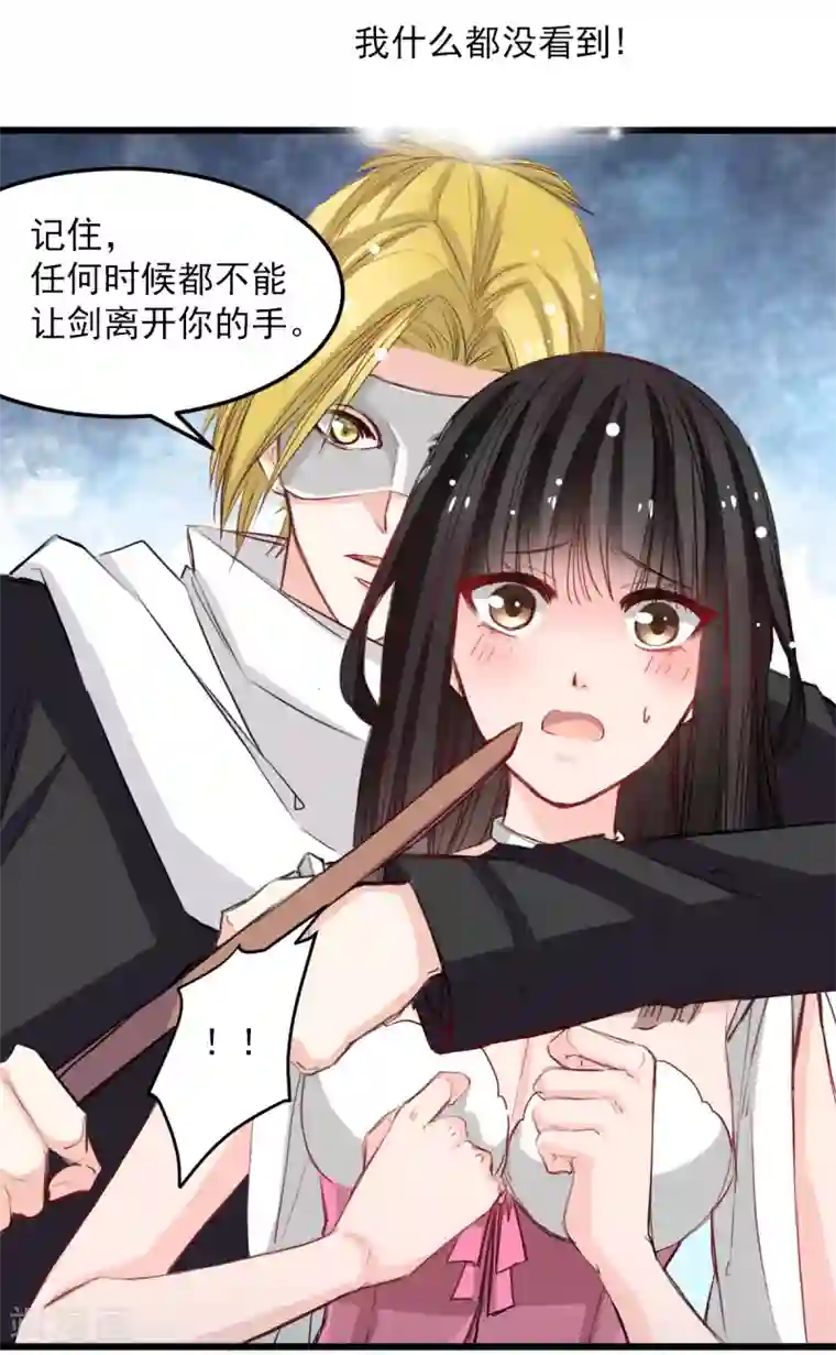 兽王的专宠第28话 贴身授艺