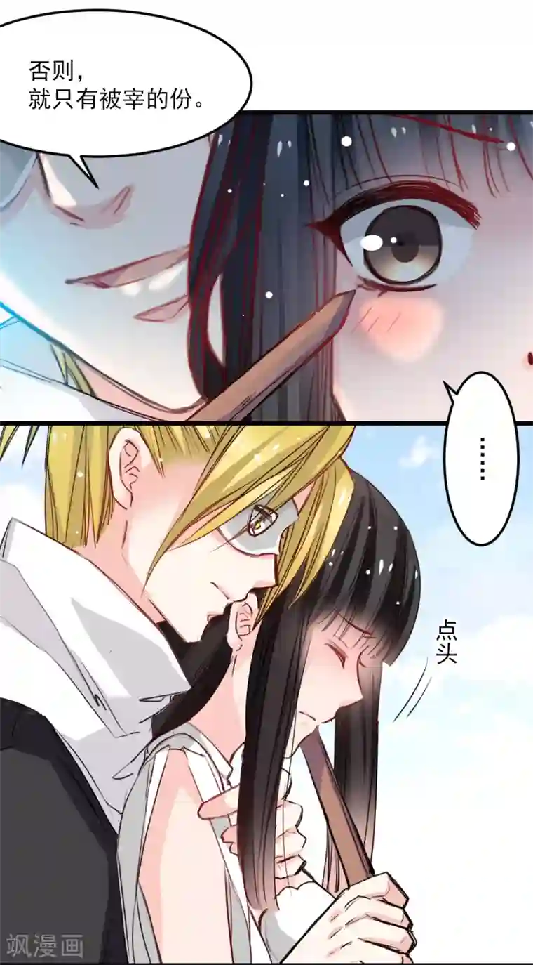 兽王的专宠第28话 贴身授艺