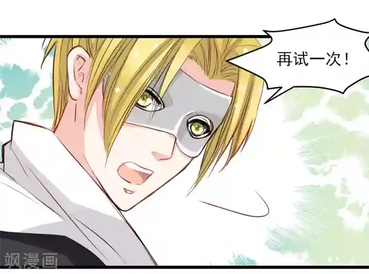 兽王的专宠第28话 贴身授艺