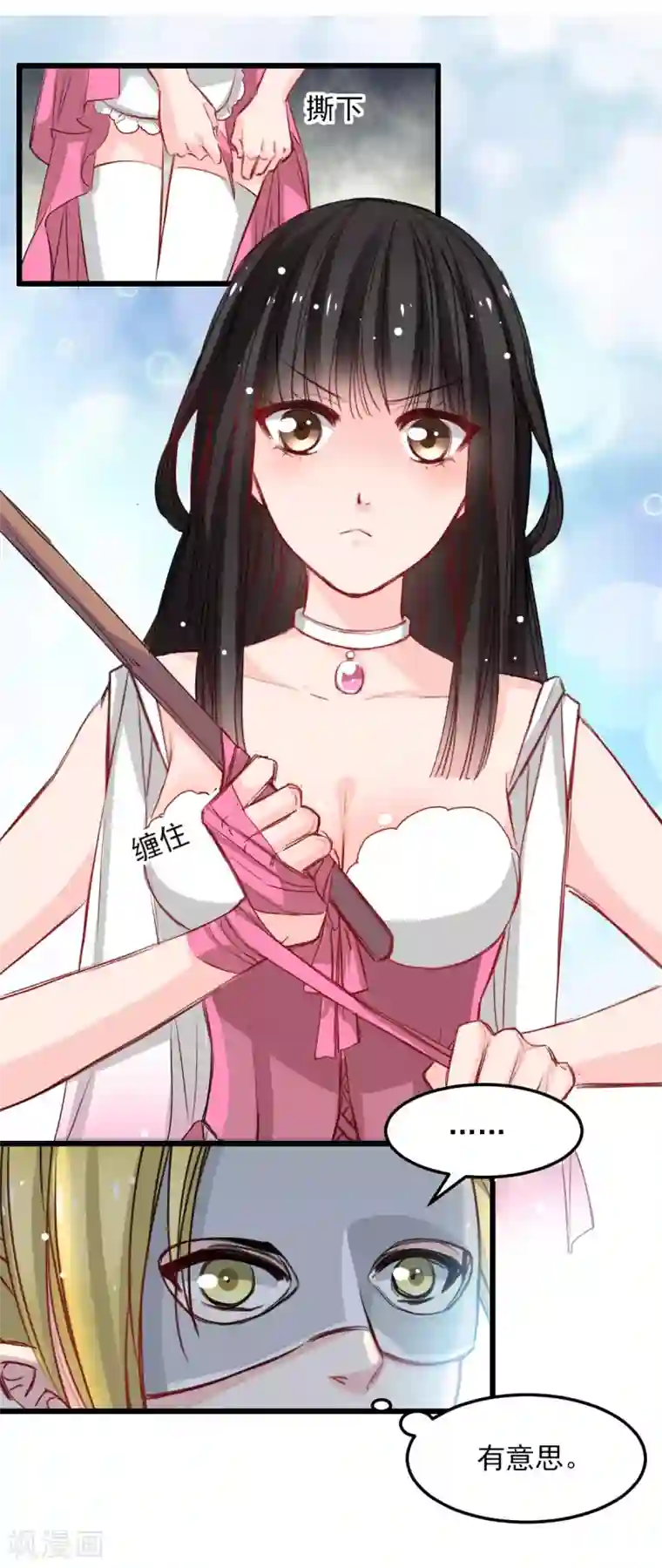 兽王的专宠第28话 贴身授艺