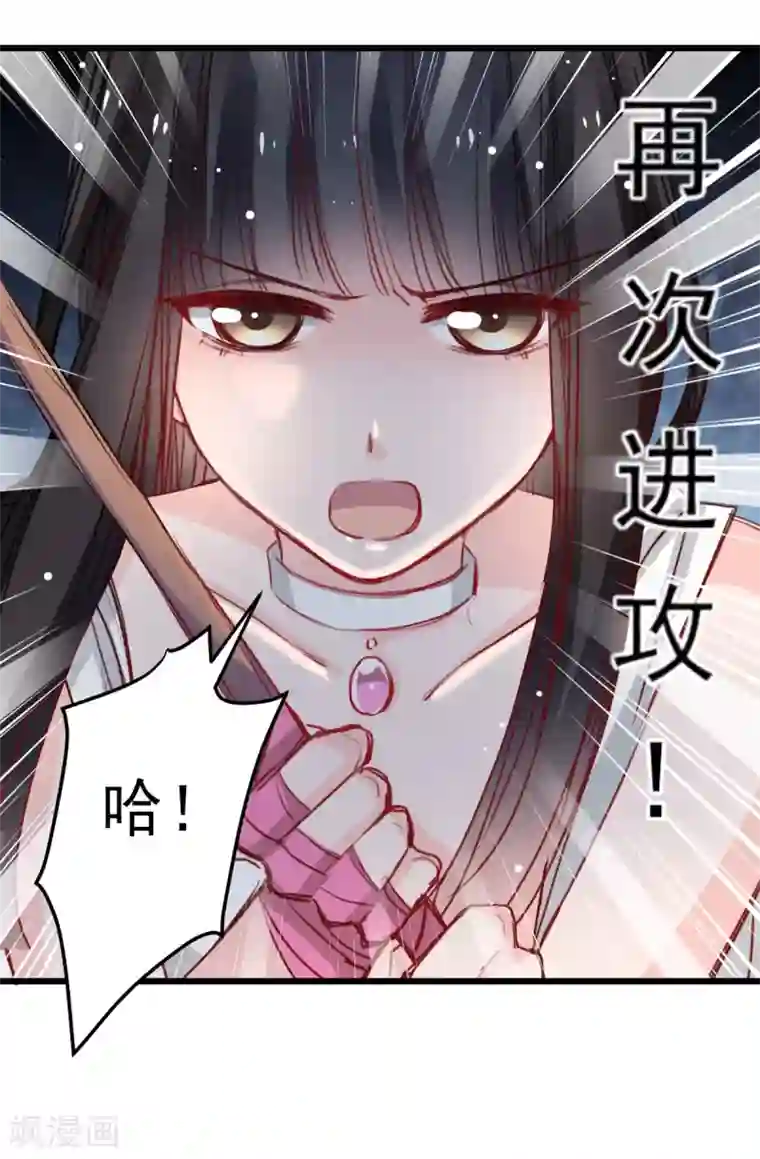 兽王的专宠第28话 贴身授艺