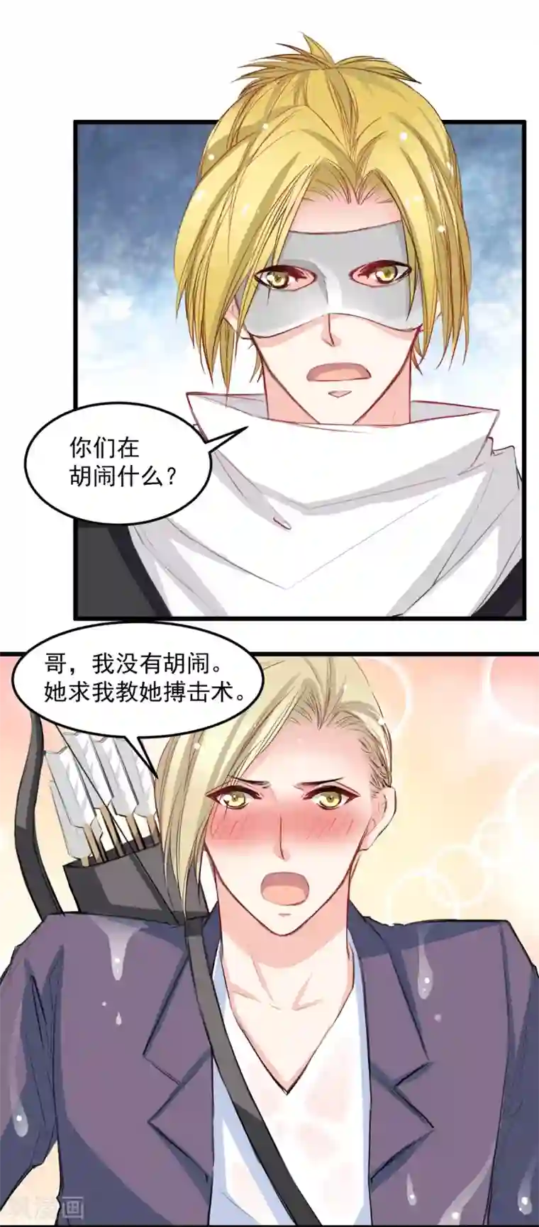 兽王的专宠第28话 贴身授艺