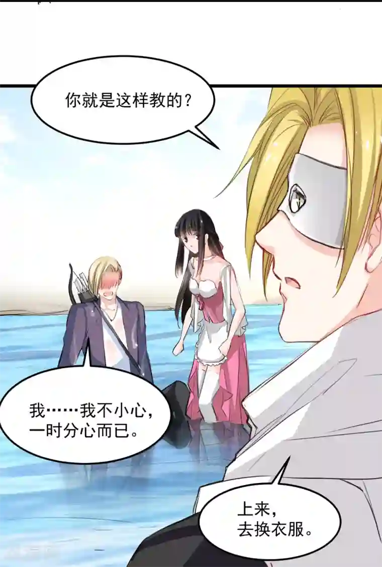 兽王的专宠第28话 贴身授艺