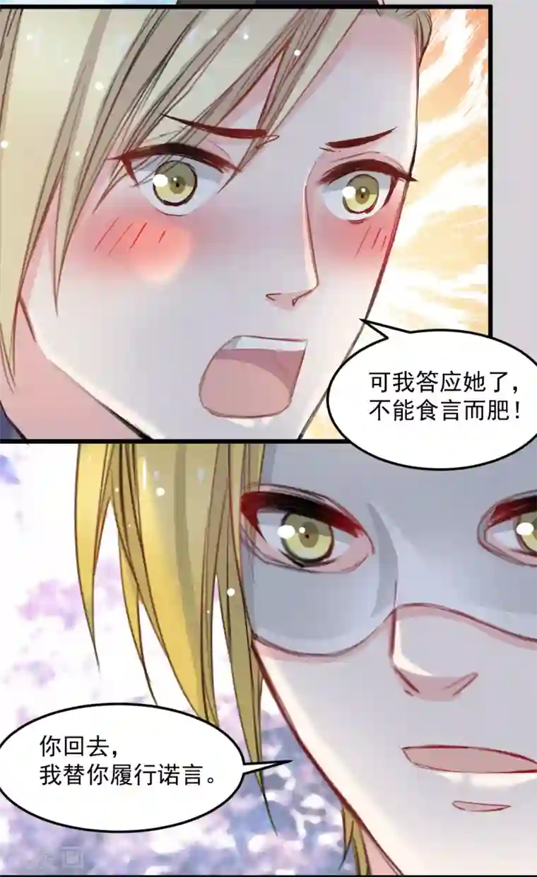 兽王的专宠第28话 贴身授艺