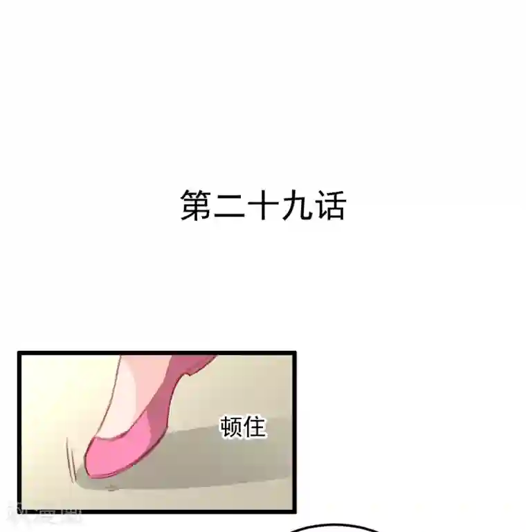 兽王的专宠第29话 现在是谁不专注