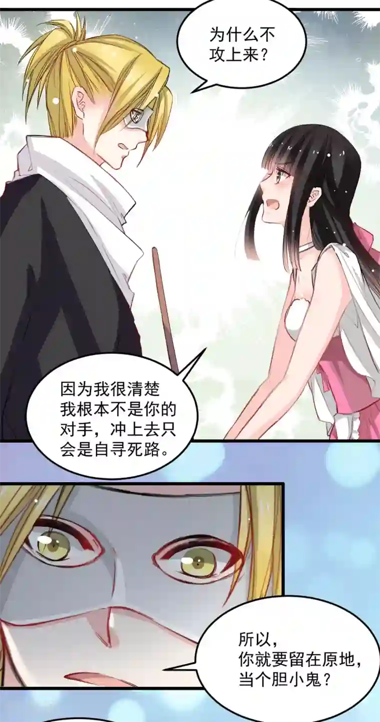 兽王的专宠第29话 现在是谁不专注