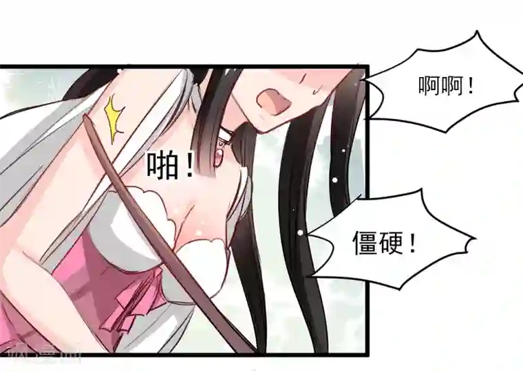 兽王的专宠第29话 现在是谁不专注