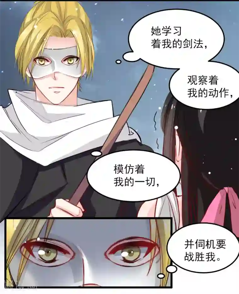 兽王的专宠第29话 现在是谁不专注