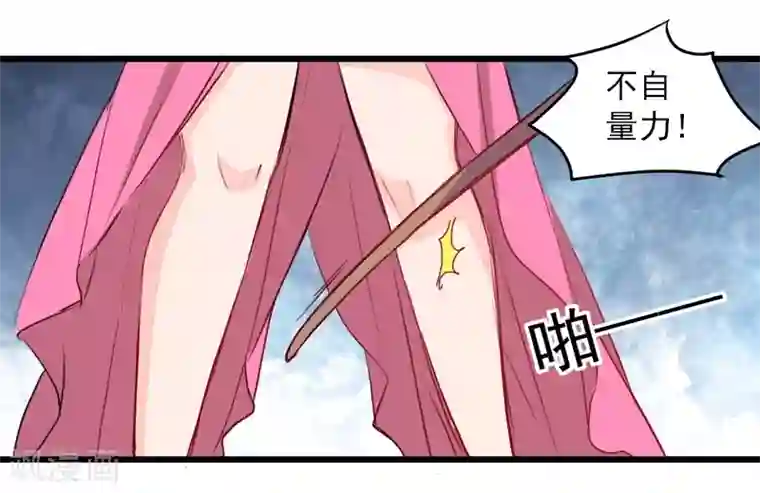 兽王的专宠第29话 现在是谁不专注