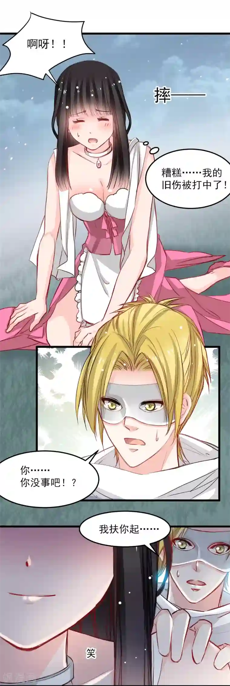 兽王的专宠第29话 现在是谁不专注